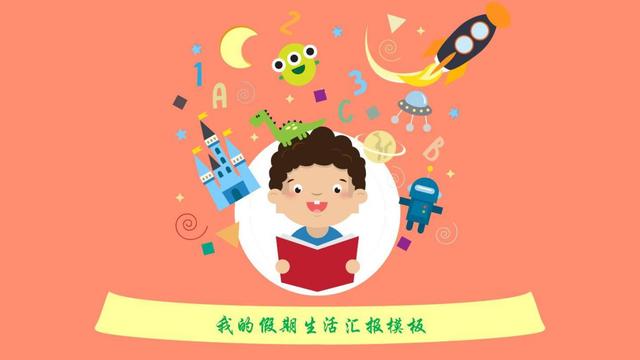 如何让孩子开智慧学习好 4aec0bc1c29a43b8802011aaccf1acaa.jpeg