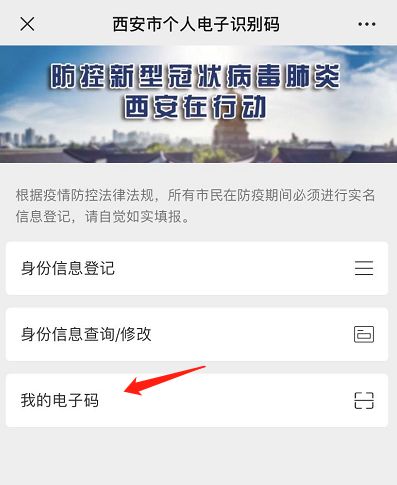 一码通功能再升级明天起乘坐地铁需使用一码通核验进站这类人将被劝离