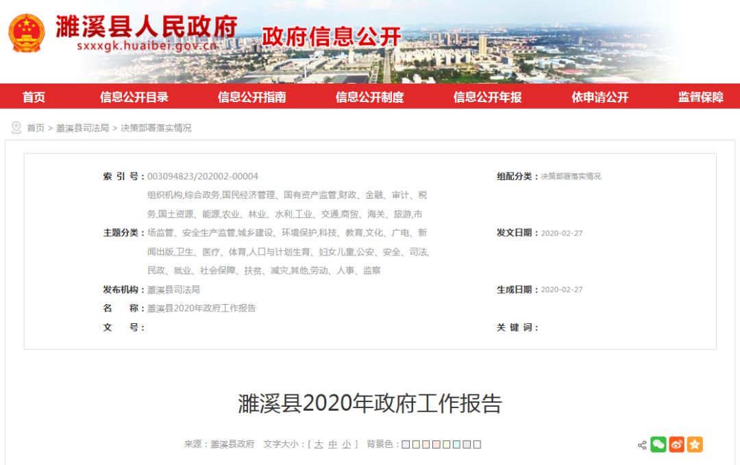 濉溪县GDP_濉溪县地图(3)