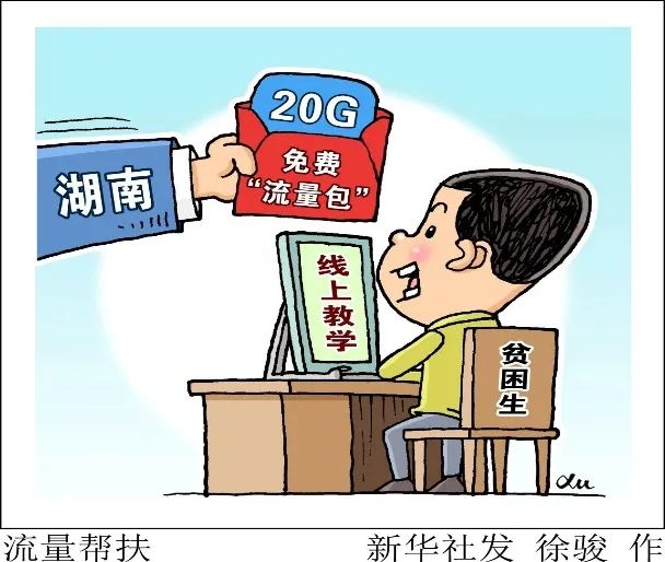 2020中考热点时政解读及原创模拟试题