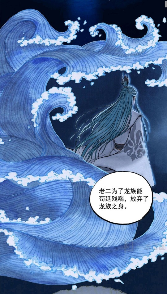 漫画《敖丙传》第1话:小敖丙激萌上线,龙爹被天庭坑?全家都是敖丙厨!