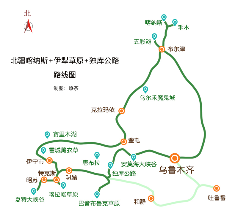 2020年新疆顶级线路北疆喀纳斯伊犁环线独库公路11天行程安排