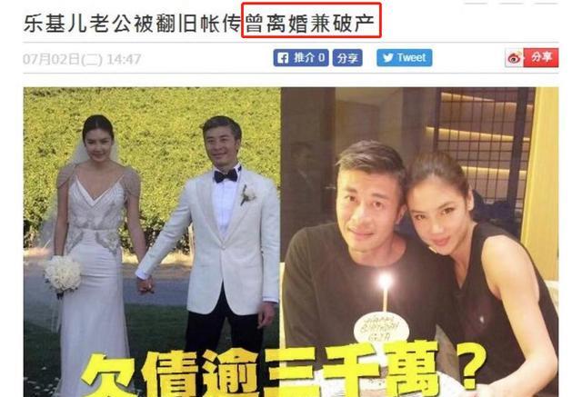 不过传闻乐基儿的老公曾经破产,还欠着三千万的债.