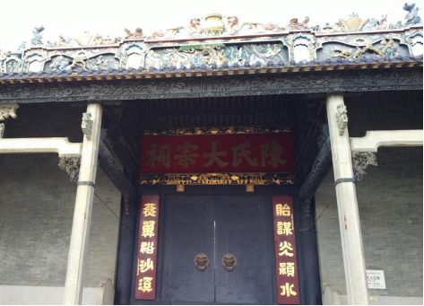 陈氏大宗祠的选址布局,风水环境,建筑风格都讲究"天,地,人"三者统一