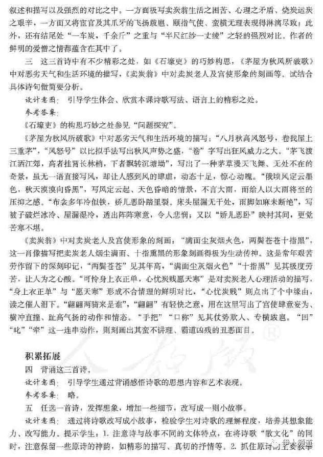 八年级下册语文唐诗三首知识点