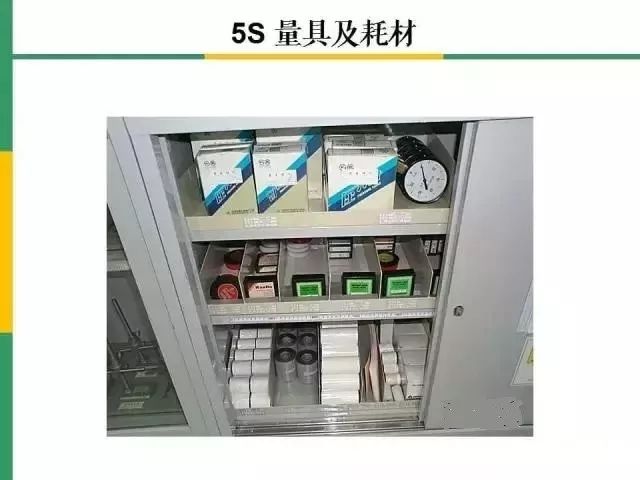 世界级工厂5s管理图集,让自己车间提升档次