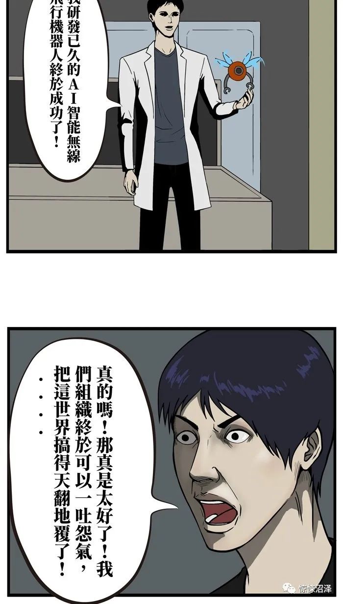 『猎奇短篇』专门执行各种暗杀任务的智能飞行器