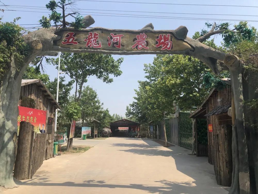 清爱文化(刘墉纪念馆),汉文化景观 源美景美食而相聚 五龙河农场乡村