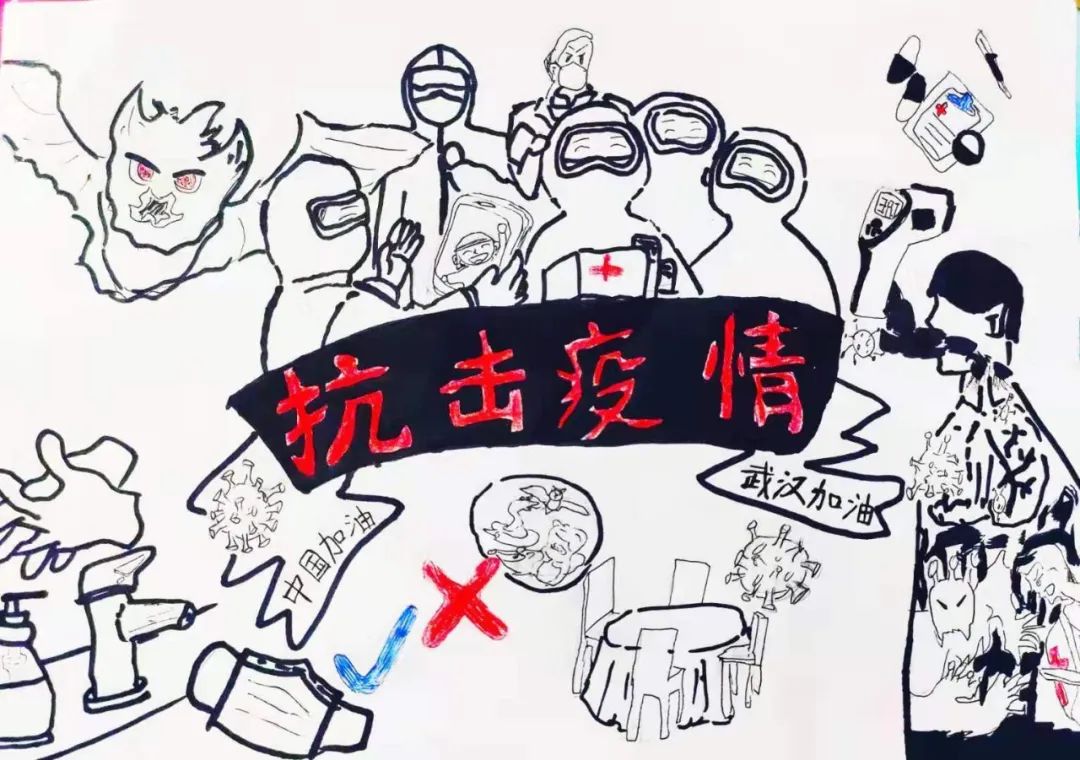 《抗击疫情,从我做起 》