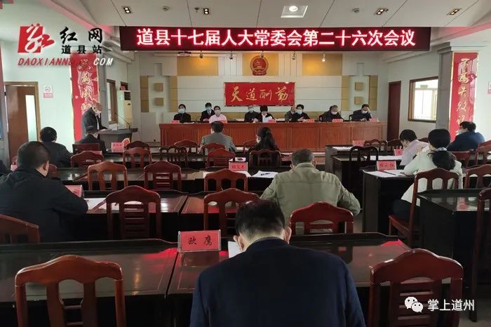 陈一,王福忠辞去道县人大常委会副主任职务!