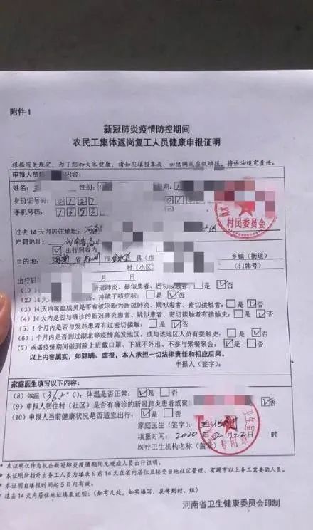 【重要通知】河南这类人员不需办健康证明,可正常出入