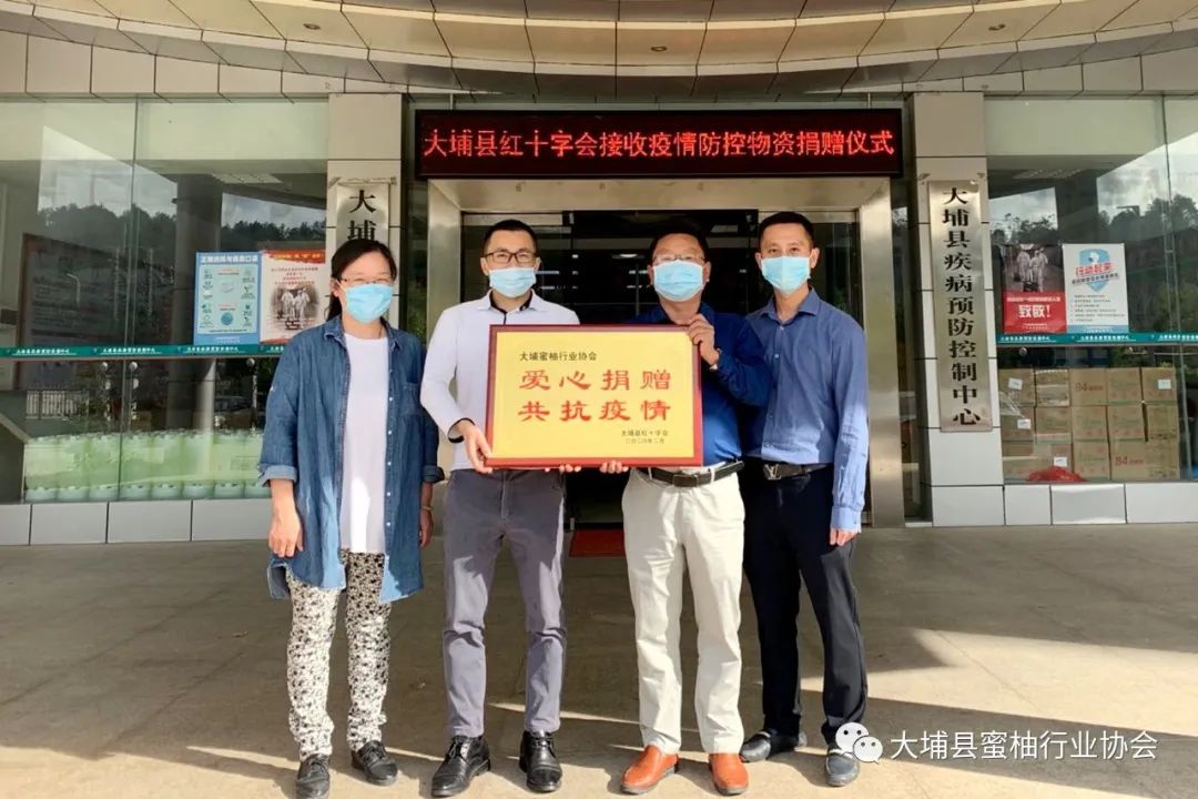 红十字会负责人接受捐赠企业代表赠牌并向捐赠企业代表颁发了荣誉牌匾