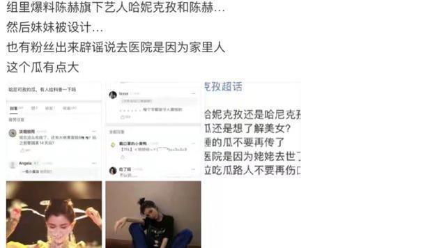 哈妮克孜被陈赫签下,之后哈妮克孜还登上