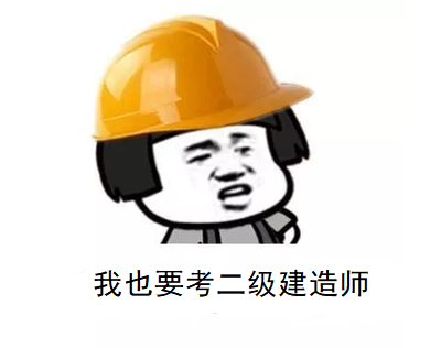 什么单位可以开二建工作年限证明?