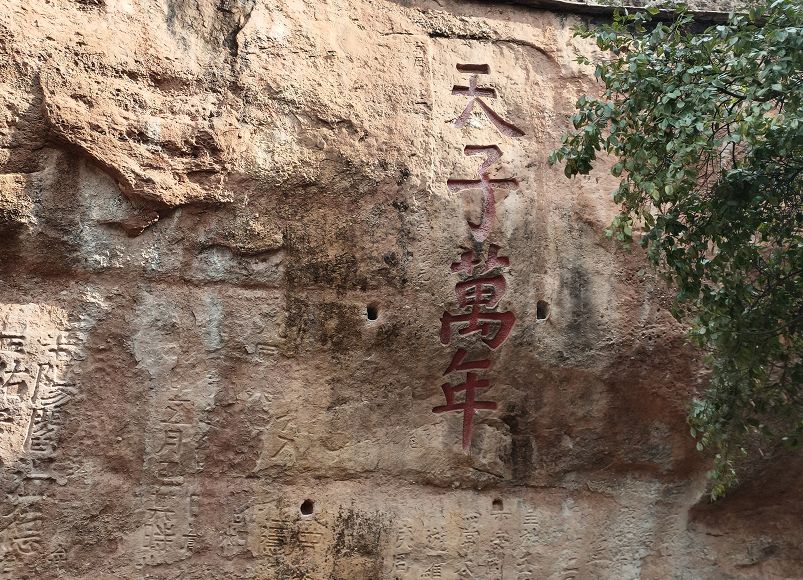 罗田岩开发于南北朝,自北宋时享誉盛名,并创"华岩禅院".