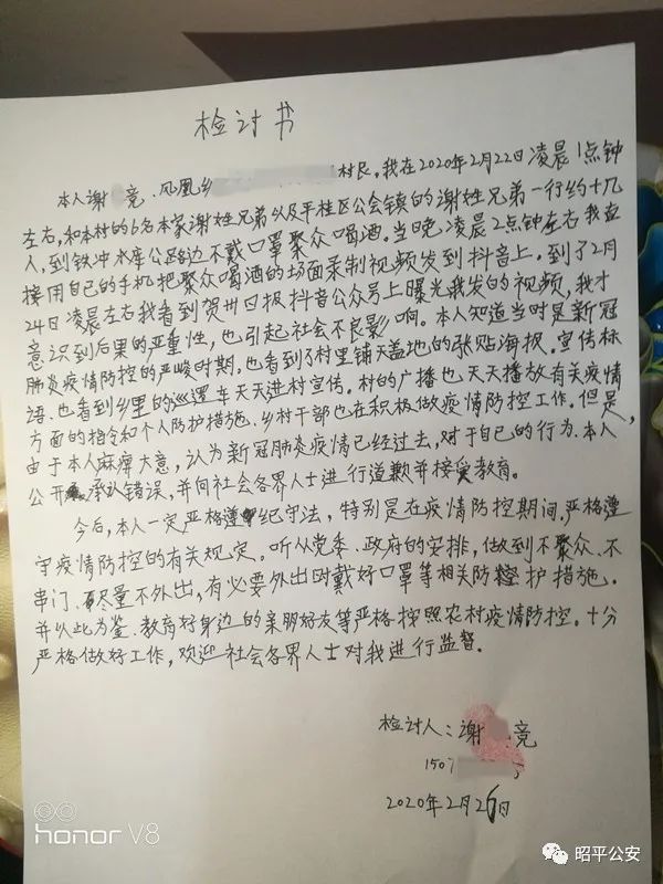 谁给的权力让学生下跪写检讨