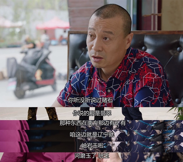 乡村爱情12:王木生买的"河磨玉"是什么玉?真的值几千万?