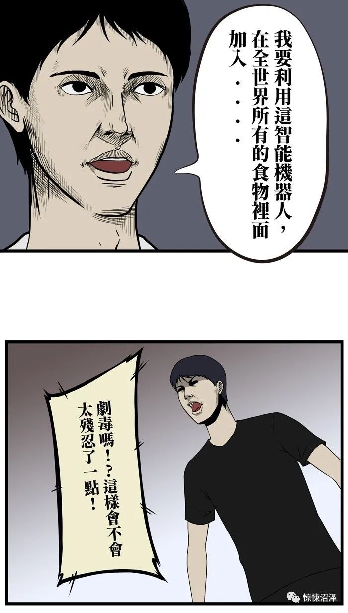 『猎奇短篇』专门执行各种暗杀任务的智能飞行器
