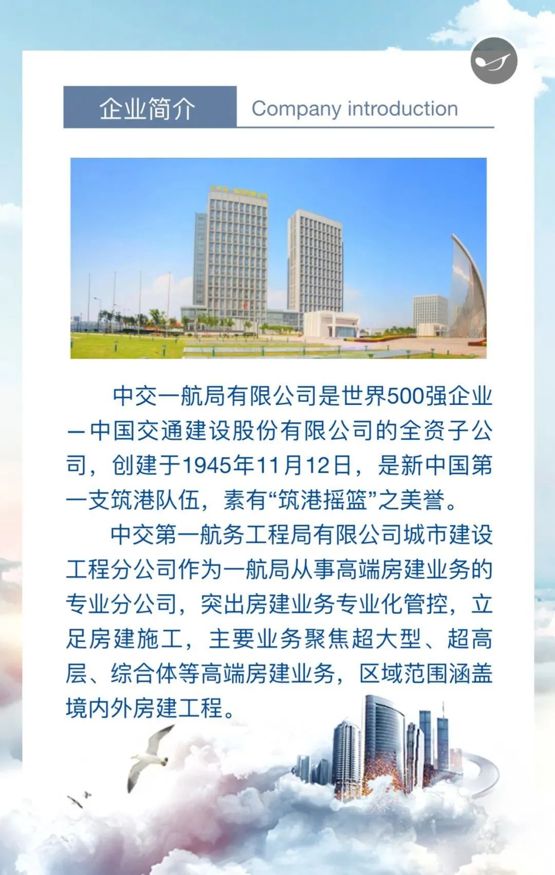 招聘快讯中交一航局城建分公司