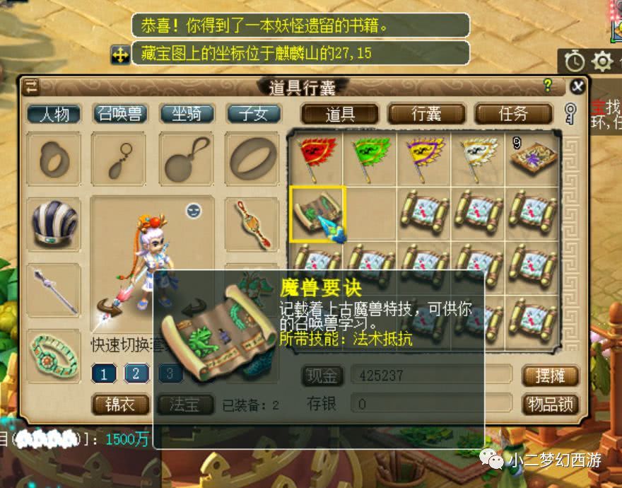 梦幻西游赚钱:从零挖图日记--1个小时从0到20