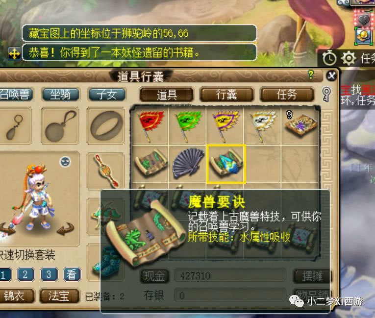 梦幻西游赚钱:从零挖图日记--1个小时从0到20