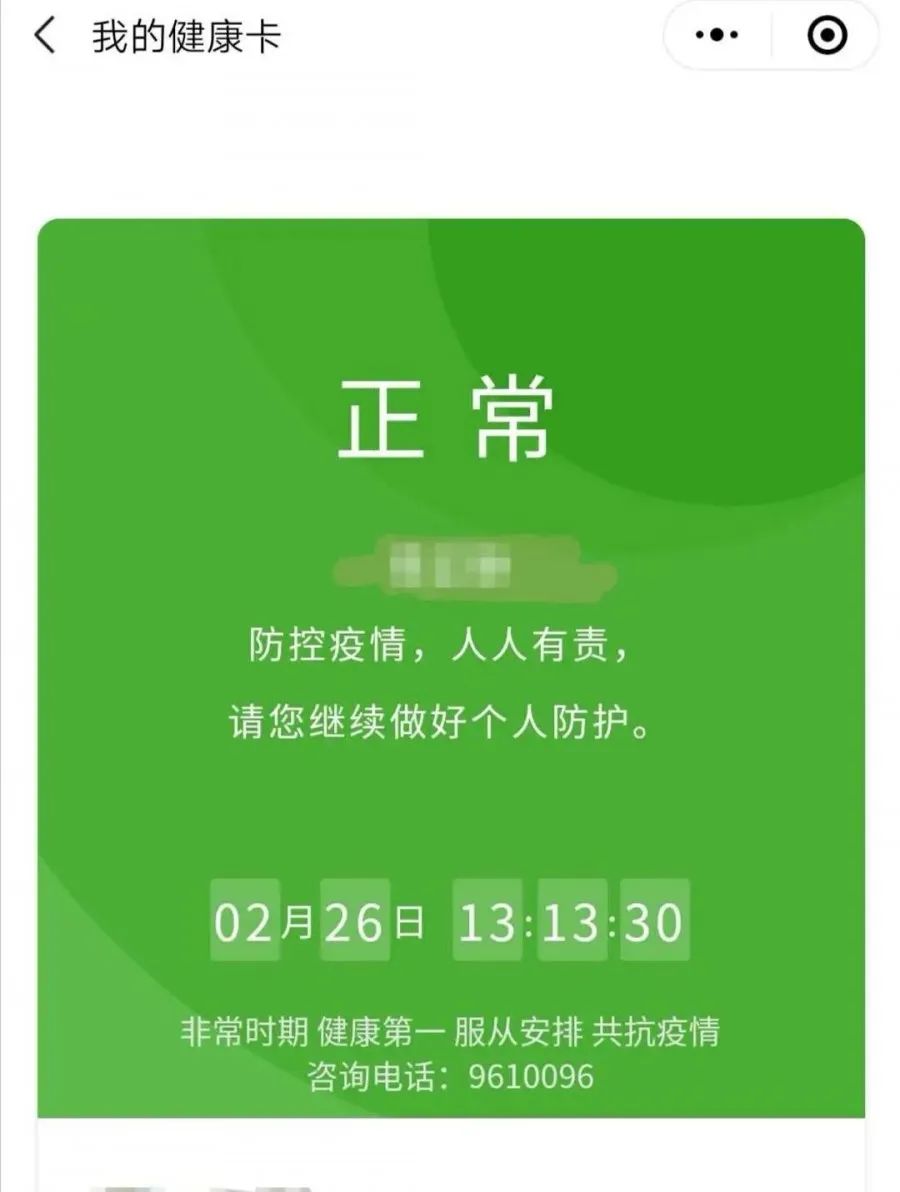 码 健康卡卡片颜色说明 人员分类卡片共有5种颜色,黄色和绿色健康卡