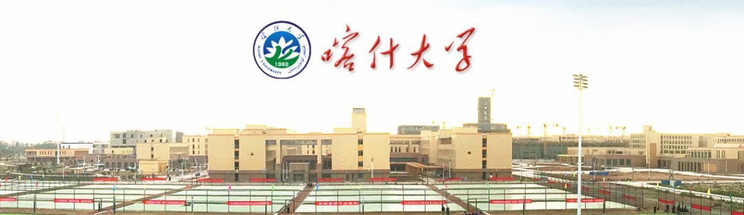 com 联系地址:新疆维吾尔自治区喀什市喀什大学新泉校区人事处 返回搜