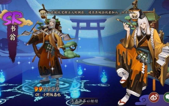 阴阳师怎么看信使等级