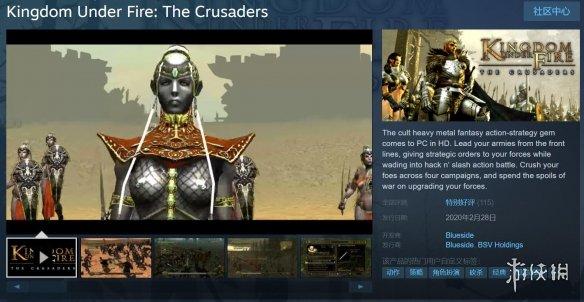 《炽焰帝国：十字军东征》已登陆PCSteam特别好评