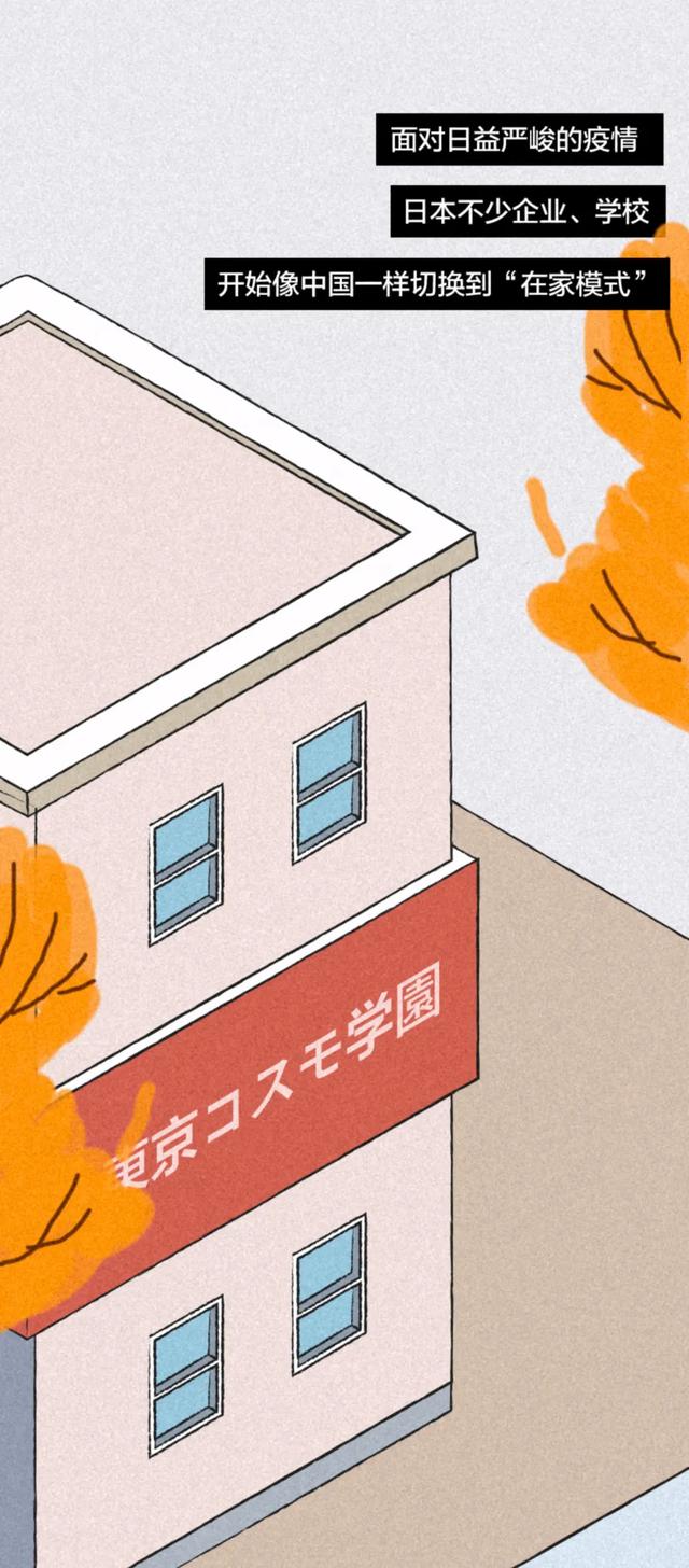 原创钉钉火到日本了，“山川异域，风月同钉”！