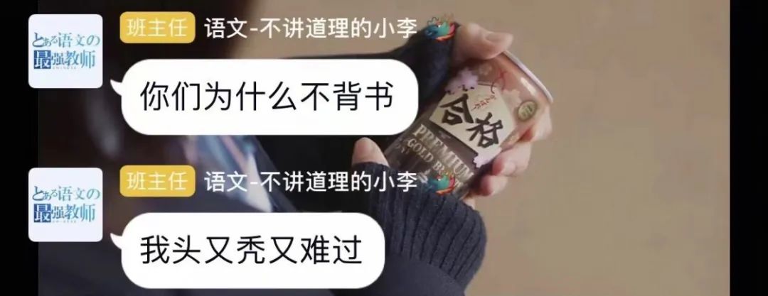 上网课的老师和学生到底有多卑微？