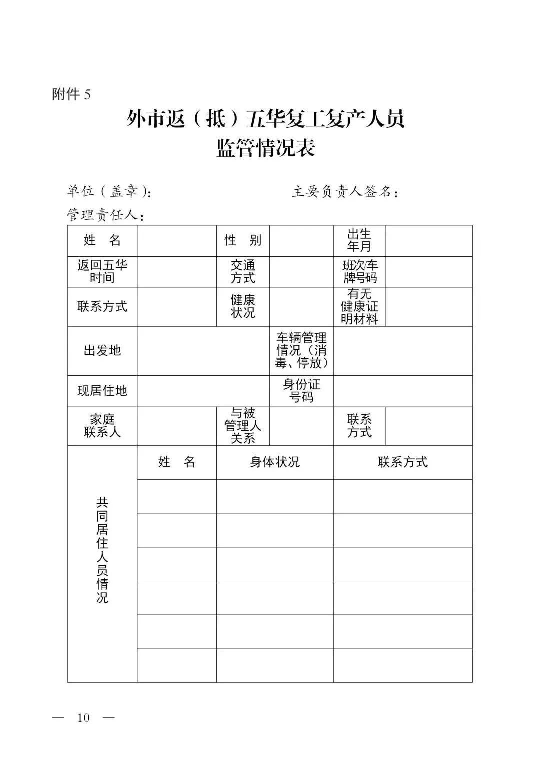 广东省流动人口管理_广东省流动人口暂住证(3)