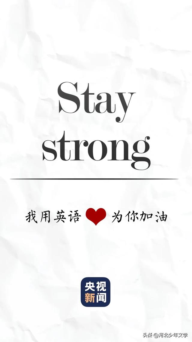 用九种语言说加油