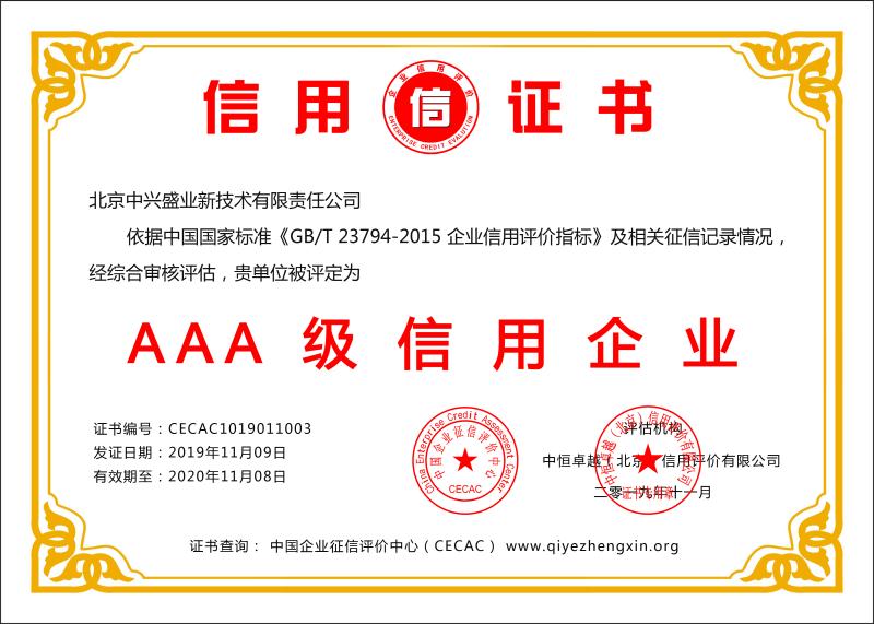 什么是企业信用报告？