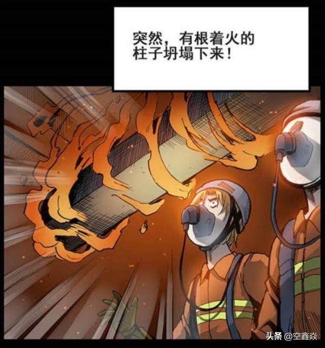 消防员漫画