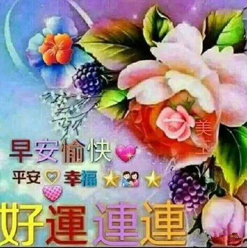 阳春三月很温馨的早上好问候语动态图片,早上好特漂亮
