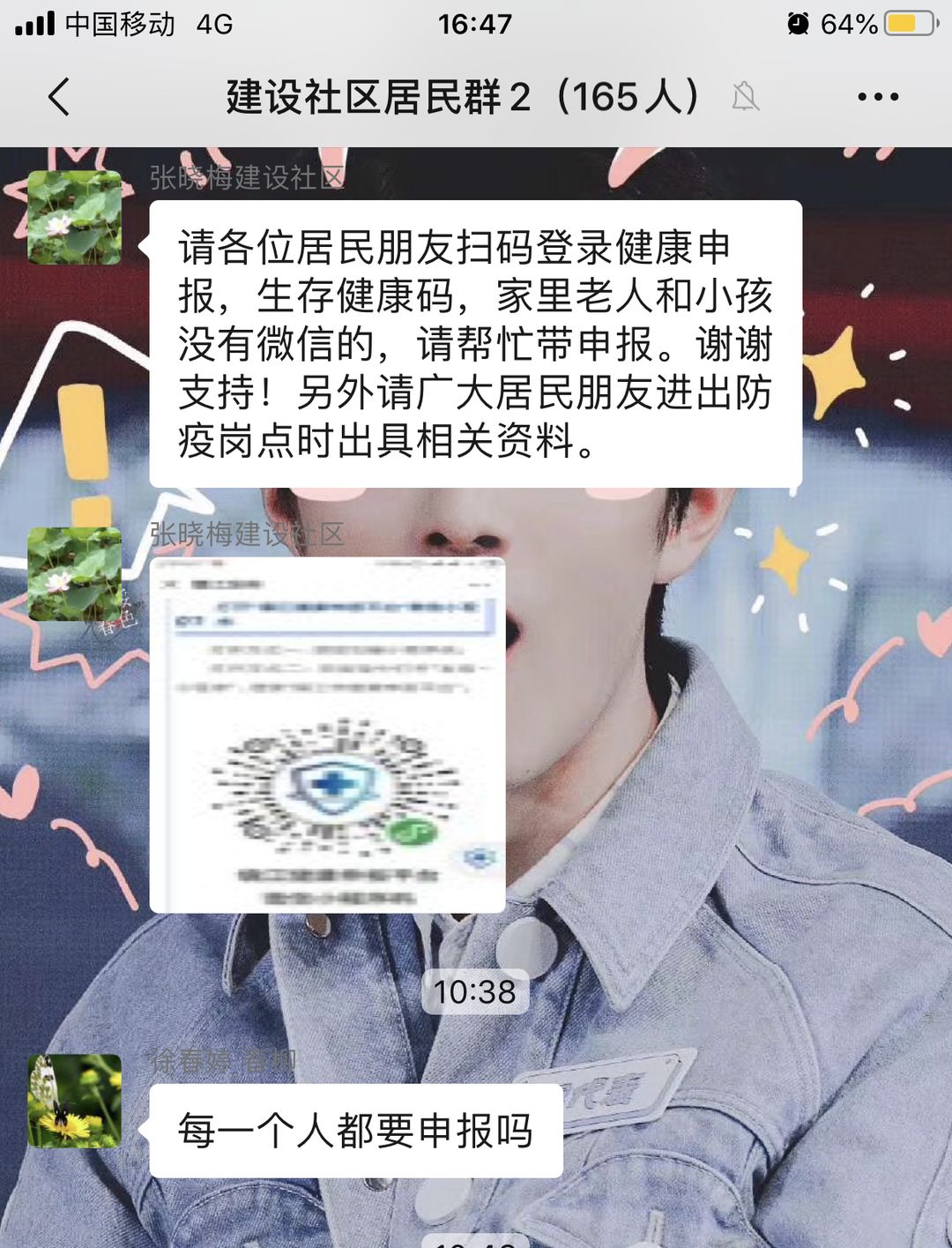 推行健康码三茅这一波操作666