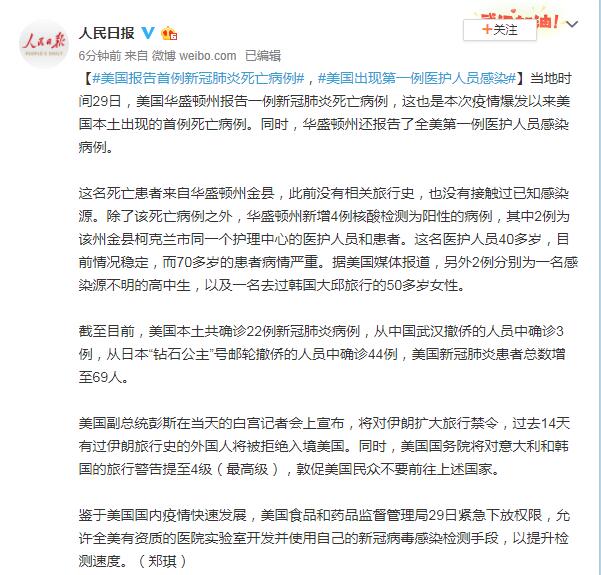 新冠死亡病例人口结构_新冠确诊病例单图片