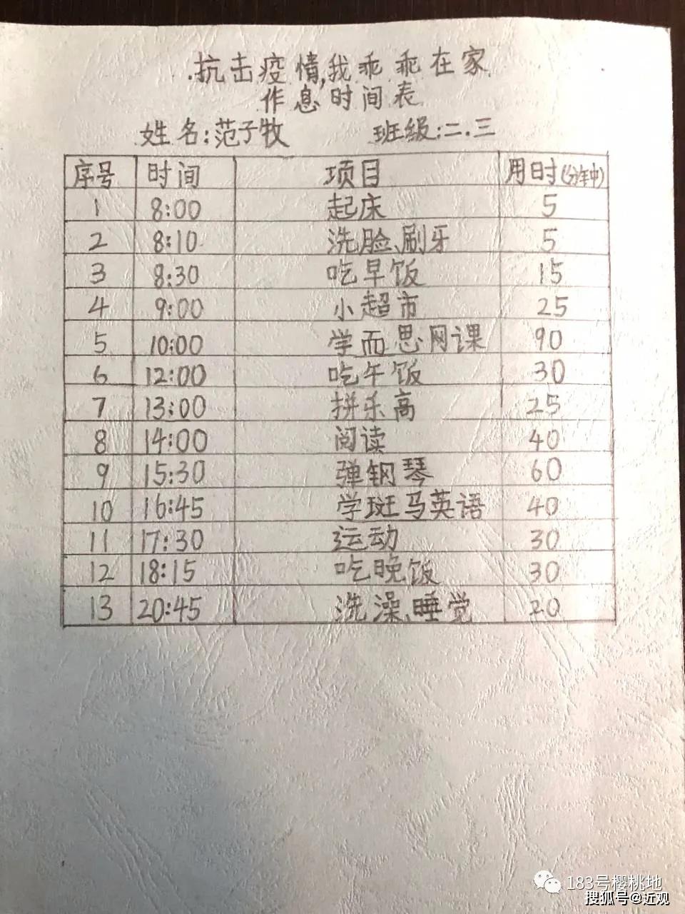 从前线到后方，“我想上学，去学校的那种”