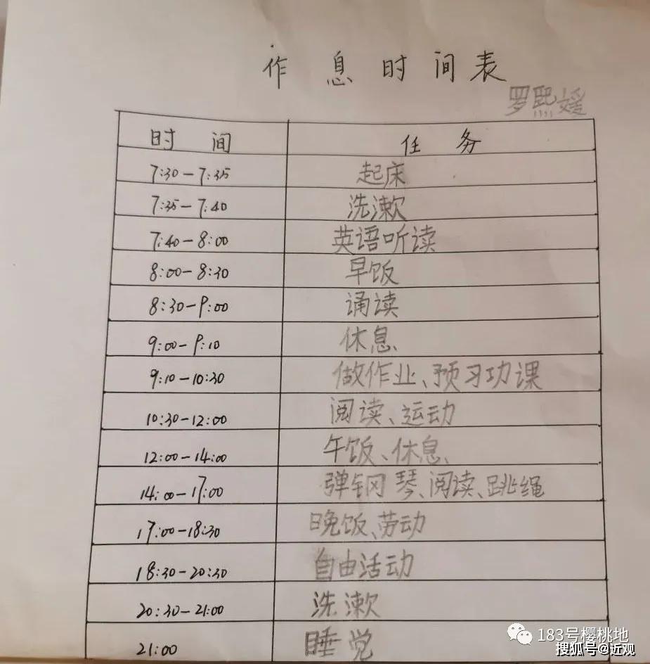 从前线到后方，“我想上学，去学校的那种”