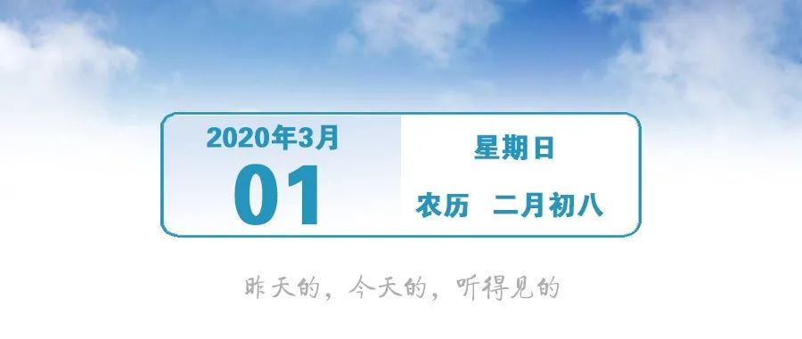 明天起 全市中小学校开始线上教育 每天时长多少 早安 中山 防疫