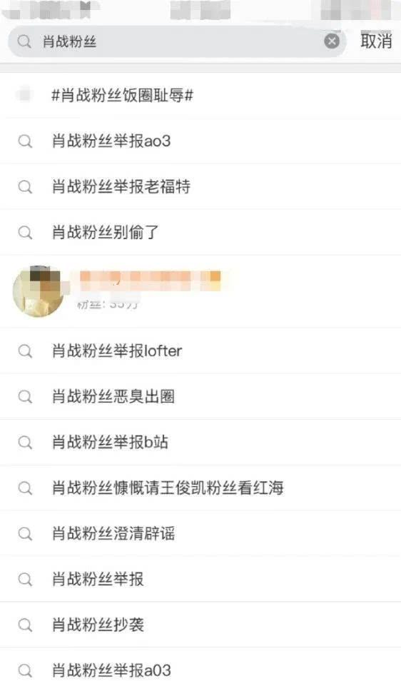 肖战粉丝称"肖战告诉我们不管如何要永远善良",可被扒