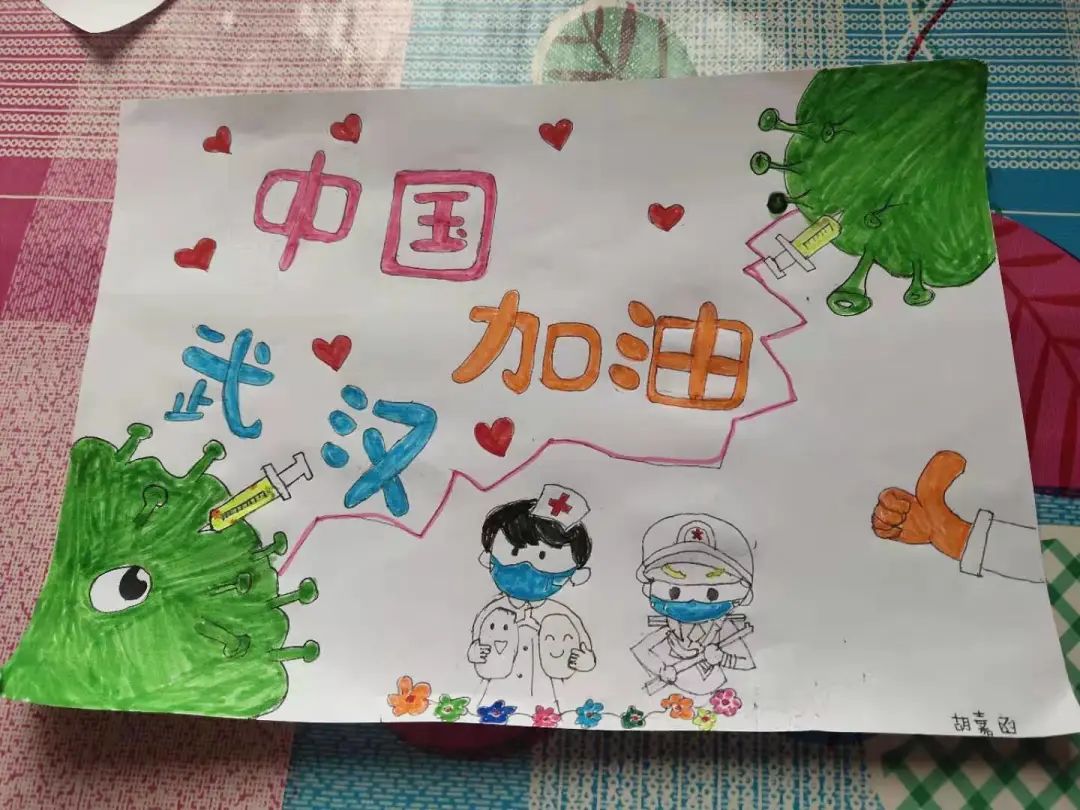 致敬抗疫先锋主题教育系列活动之九延庆西屯小学微视频绘画手抄报诗歌