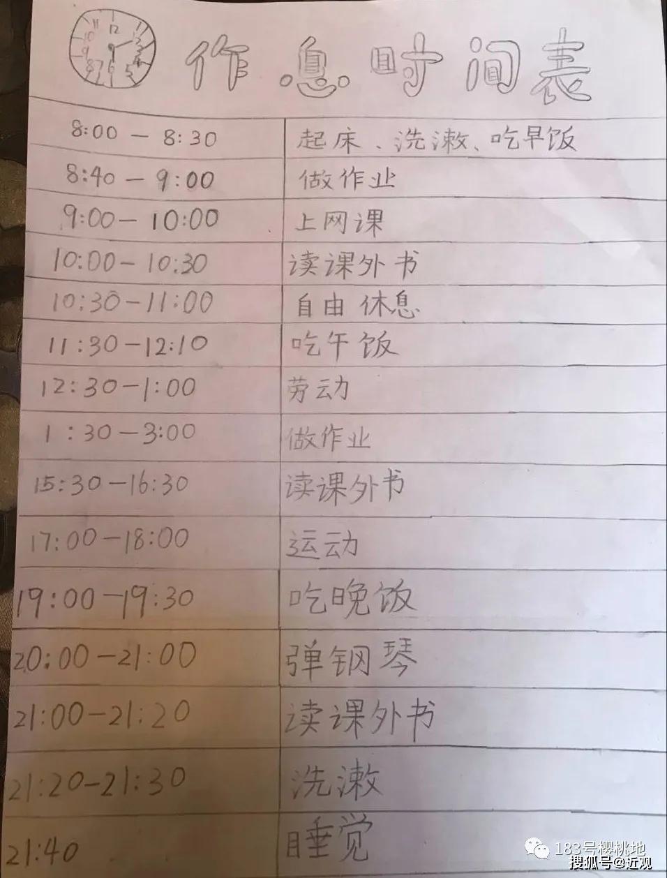 从前线到后方，“我想上学，去学校的那种”