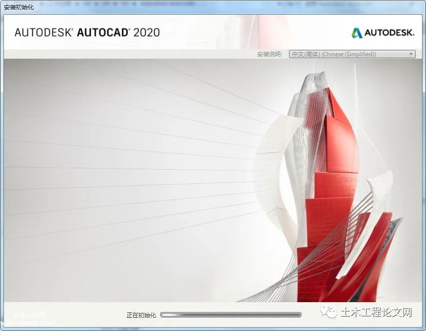 autocad 2020 简体中文破解版安装激活教程附下载地址和注册机