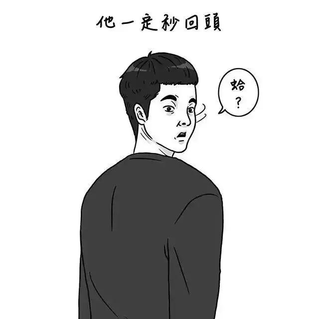 漫画:男生对帅哥这两个字有多敏感