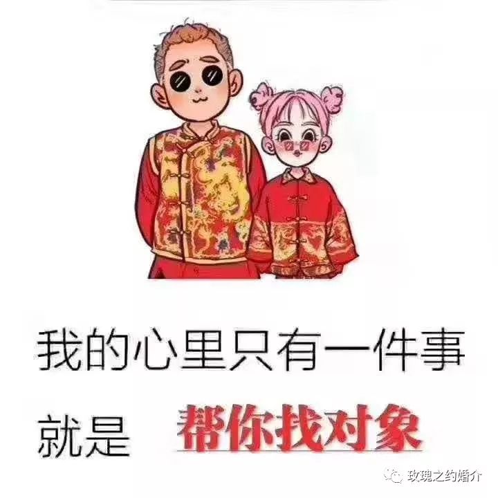 玫瑰之约婚恋机构复工通知