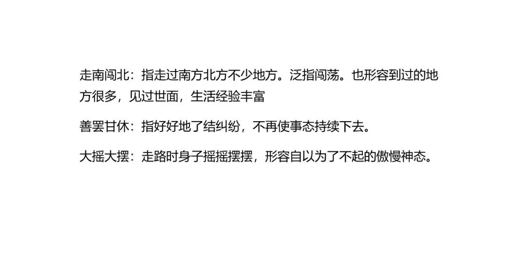 声什么下的成语_成语故事简笔画(2)