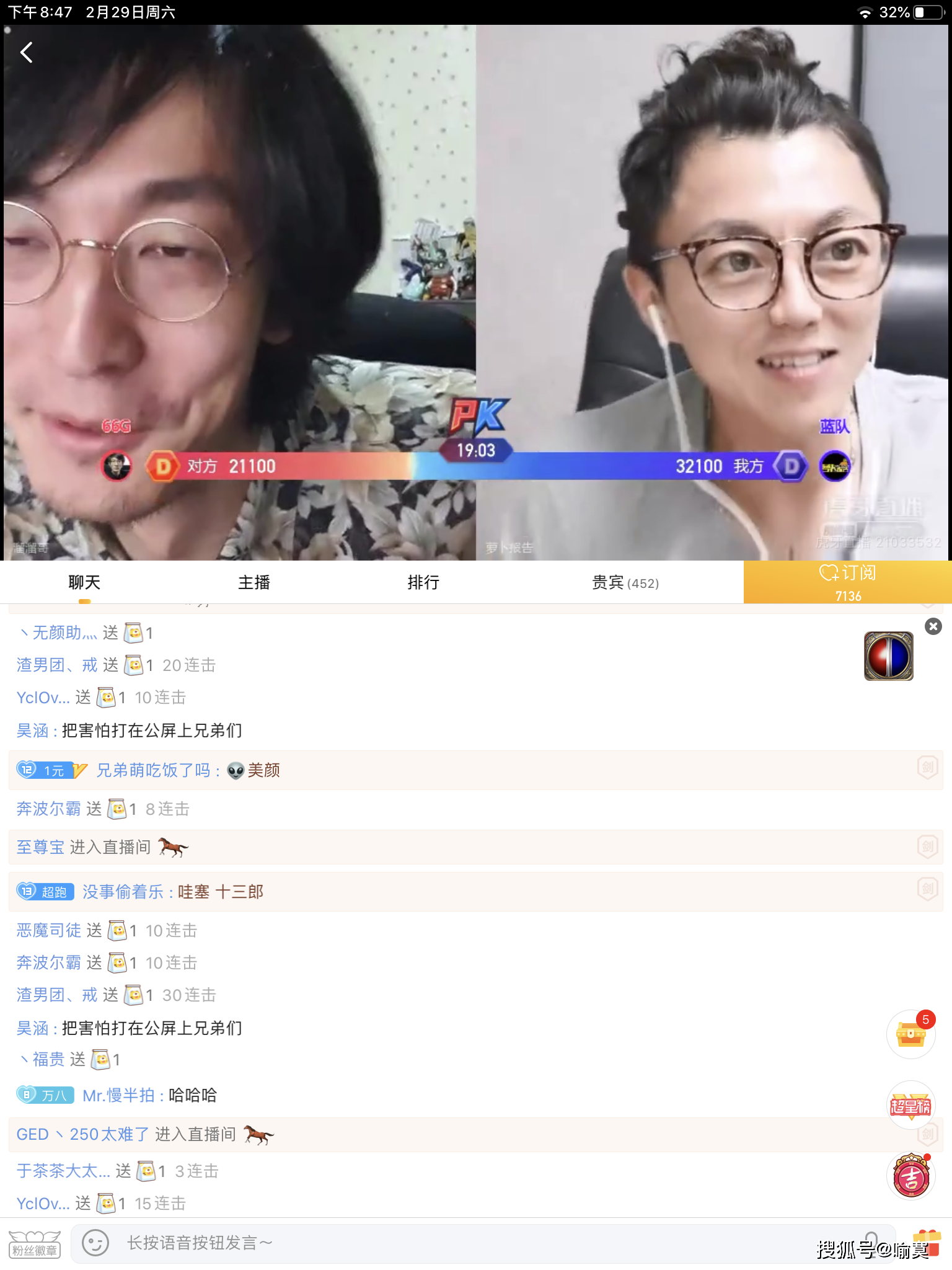 《萝卜报告》陈震现身虎牙直播,尝试美颜功能,把溜溜哥整蒙了