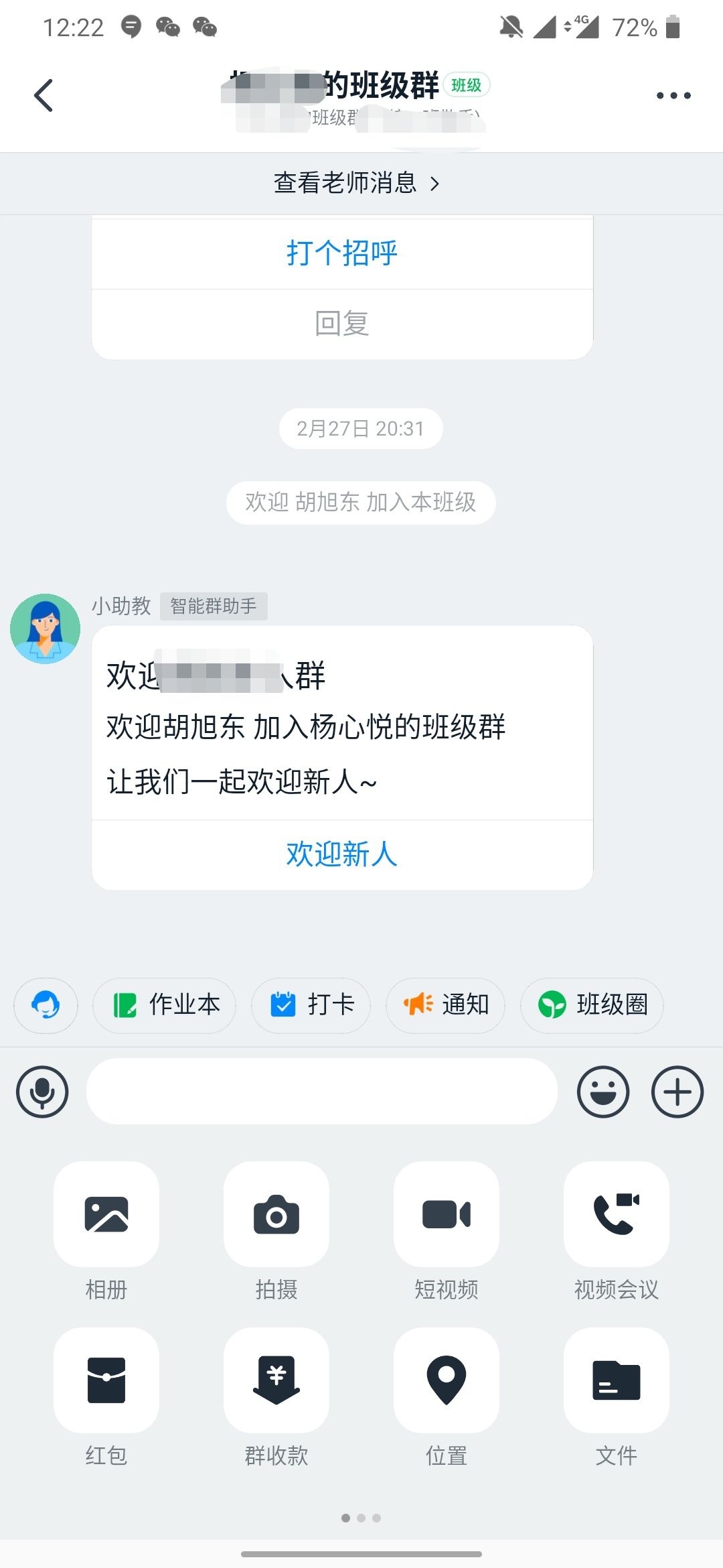 ding钉钉携一大波一星好评网课软件来袭